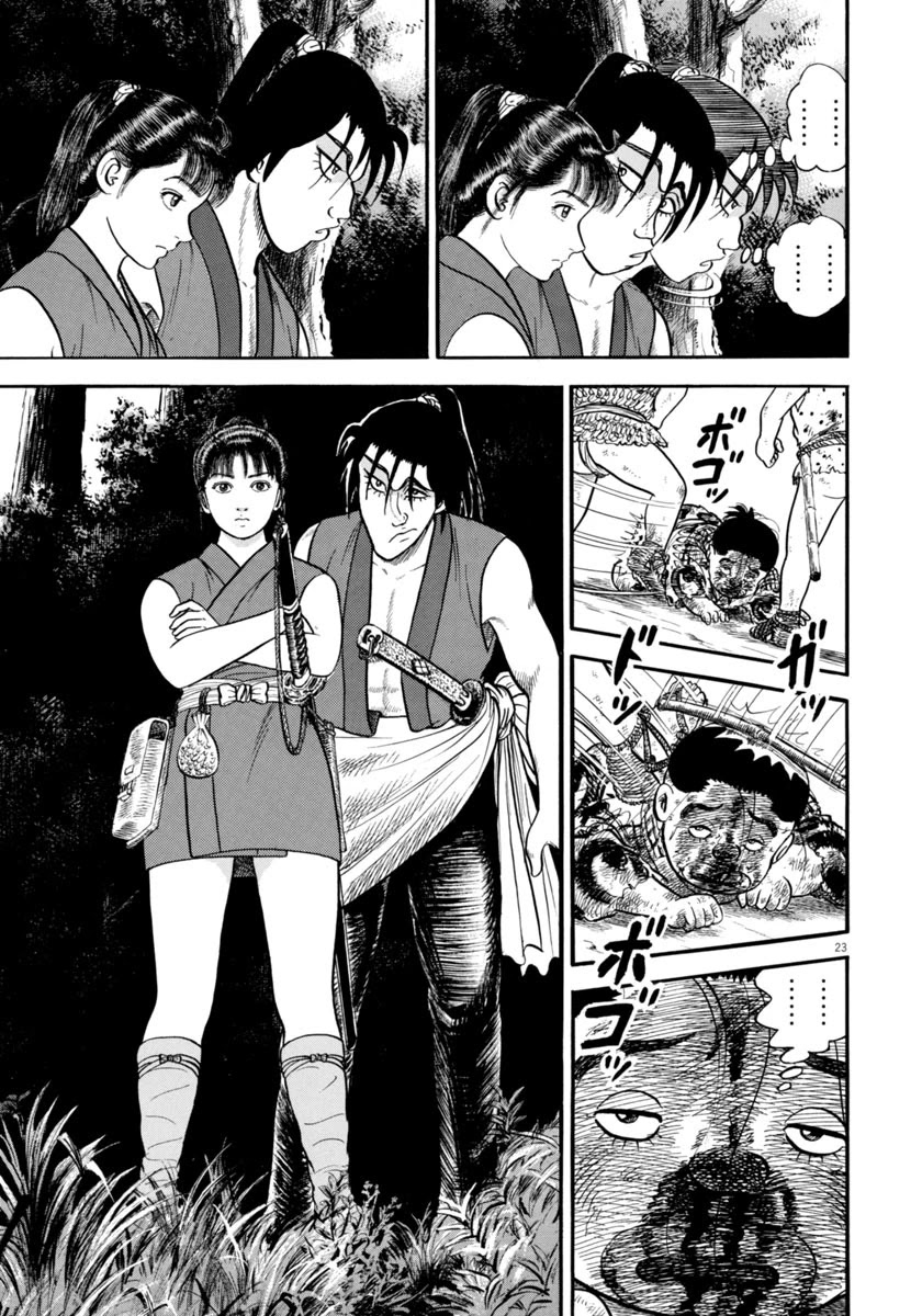 Azumi Chapter 263 page 27 - Chapter 263: Courage