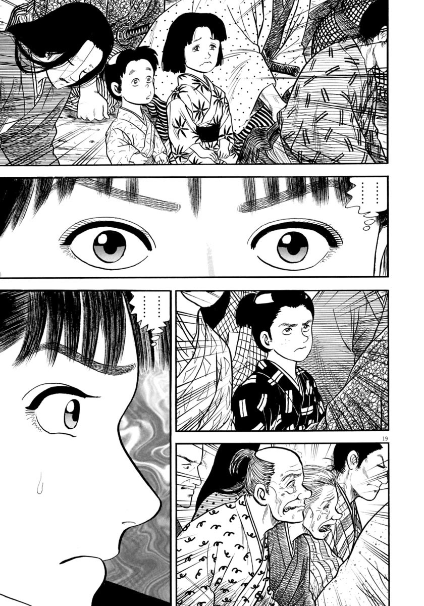 Azumi Chapter 264 page 18 - Chapter 264: The Mastermind