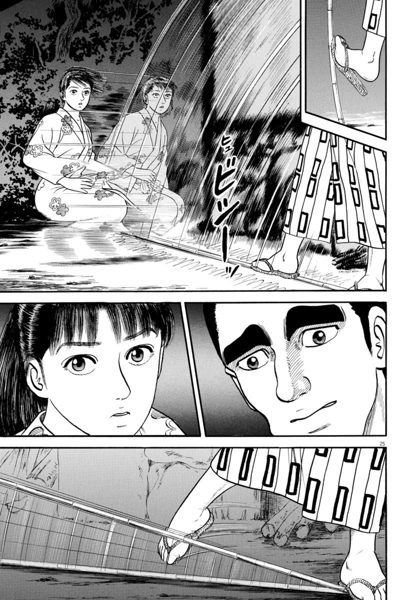 Azumi Chapter 265 page 24 - Chapter 265: The Imperial Court Envoy