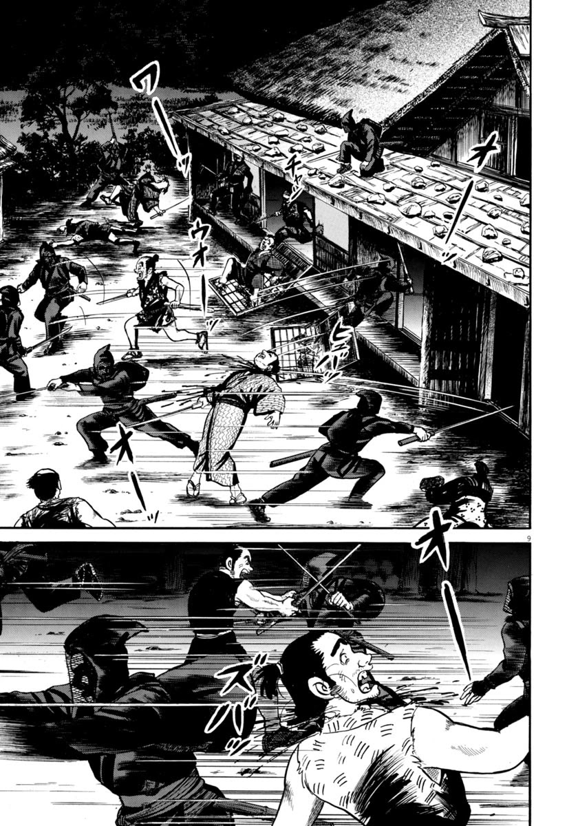 Azumi Chapter 266 page 9 - Chapter 266: Charade