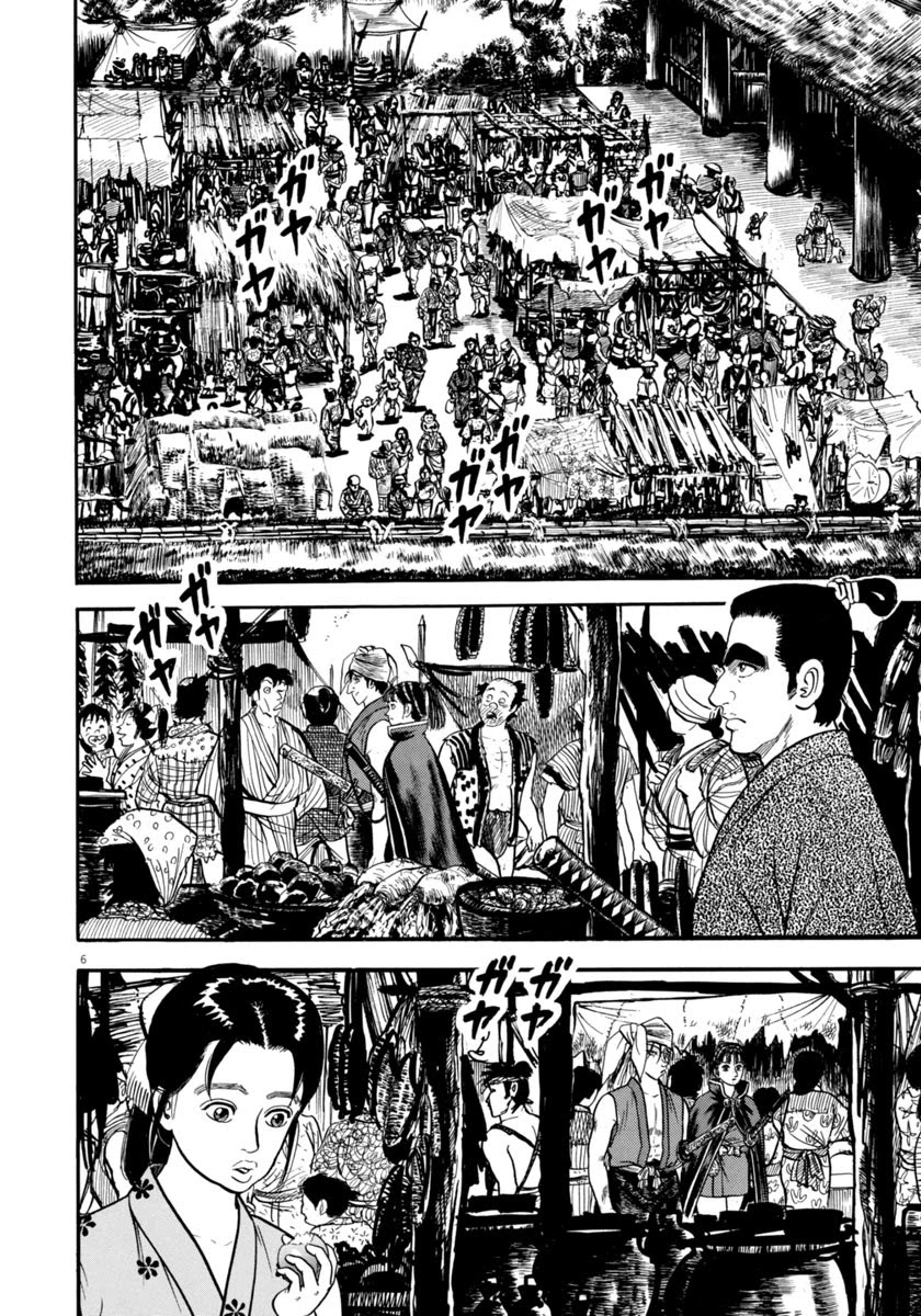 Azumi Chapter 271 page 6 - Chapter 271: Speaking Out