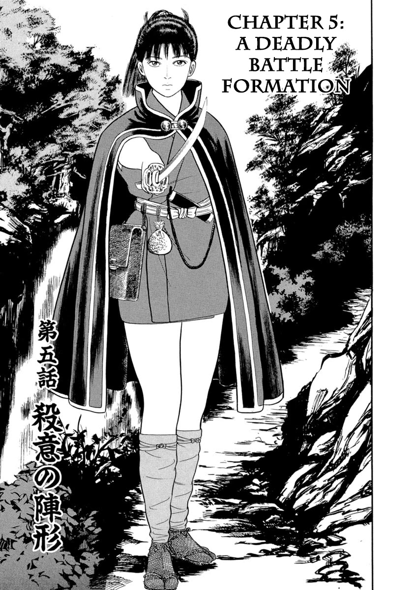 Azumi Chapter 274 page 1 - Chapter 274: A Deadly Battle Formation