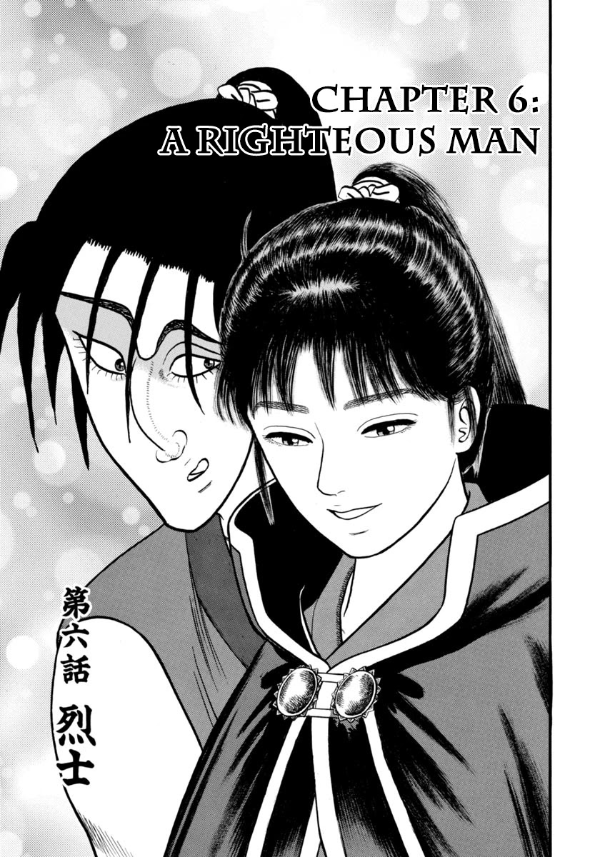 Azumi Chapter 275 page 1 - Chapter 275: A Righteous Man