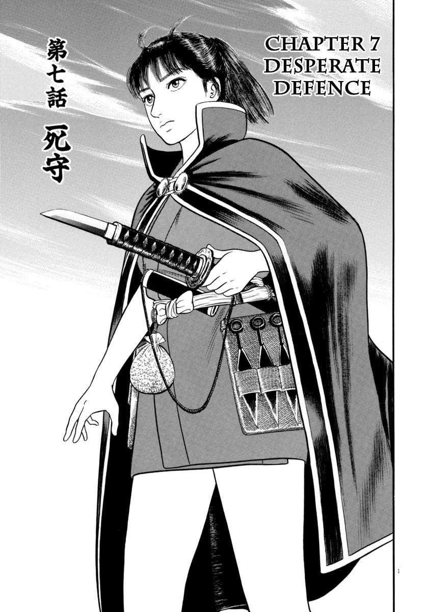 Azumi Chapter 276 page 1 - Chapter 276: A Desperate Defense