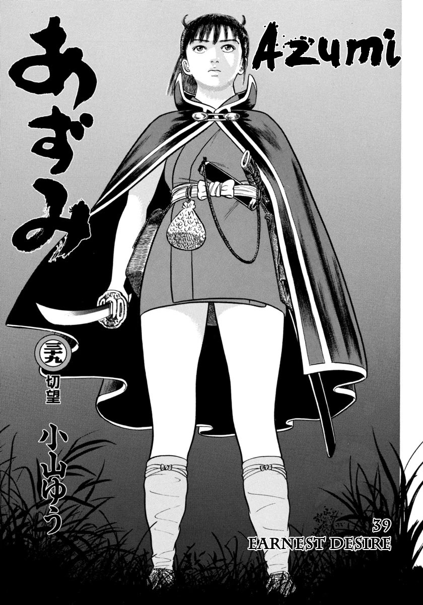 Azumi Chapter 277 page 2 - Chapter 277: Earnest Desire