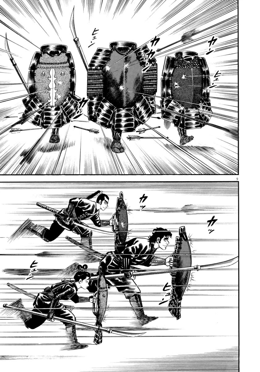 Azumi Chapter 279 page 9 - Chapter 279: Invasion