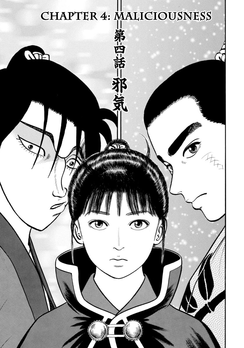 Azumi Chapter 280 page 1 - Chapter 280: Maliciousness