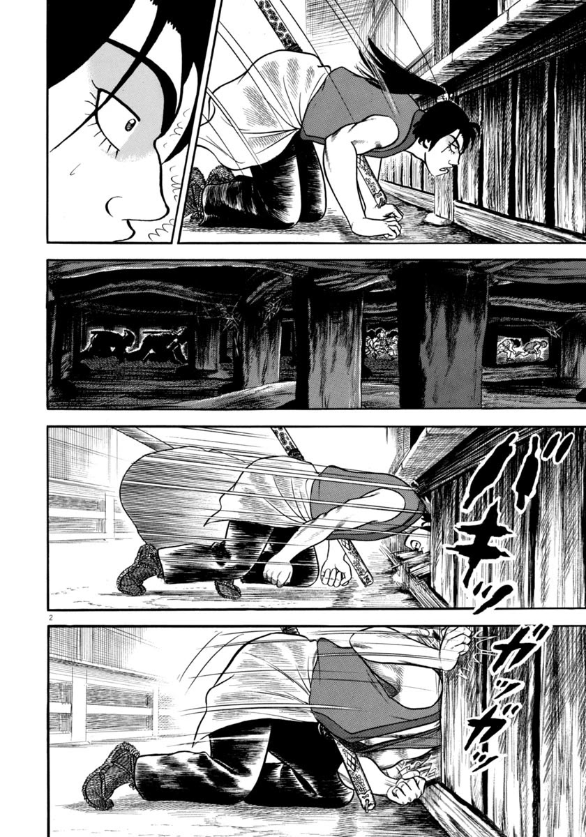 Azumi Chapter 280 page 2 - Chapter 280: Maliciousness