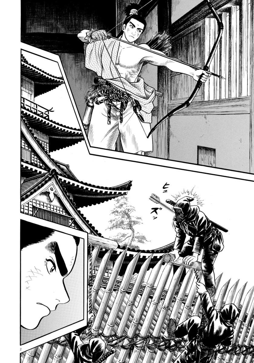 Azumi Chapter 282 page 2 - Chapter 282: Fierce attack