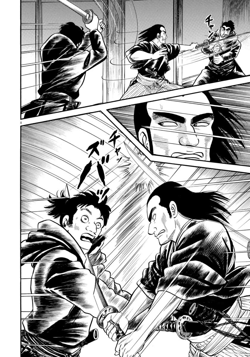 Azumi Chapter 282 page 8 - Chapter 282: Fierce attack