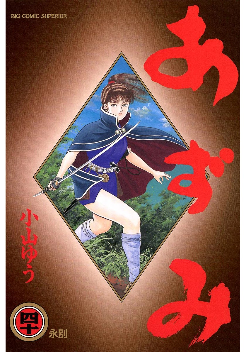 Azumi Chapter 284 page 1 - Chapter 284: Life