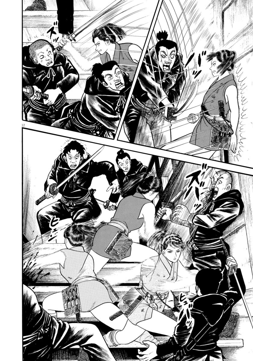 Azumi Chapter 284 page 15 - Chapter 284: Life