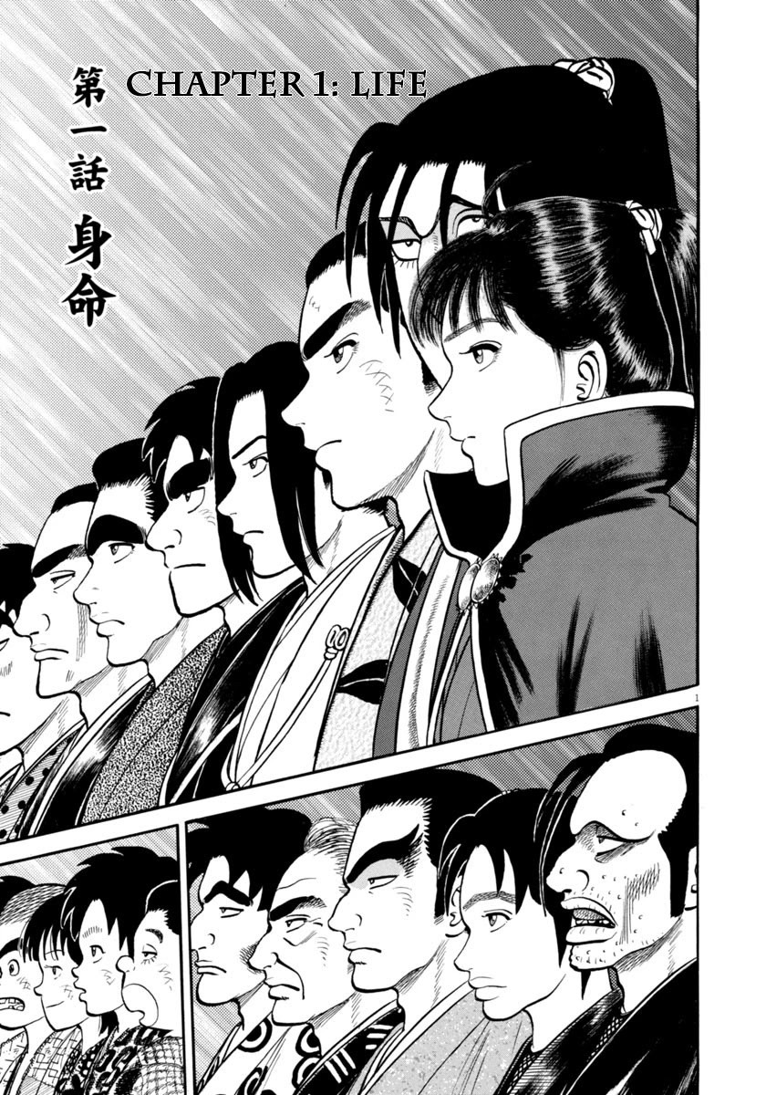 Azumi Chapter 284 page 4 - Chapter 284: Life