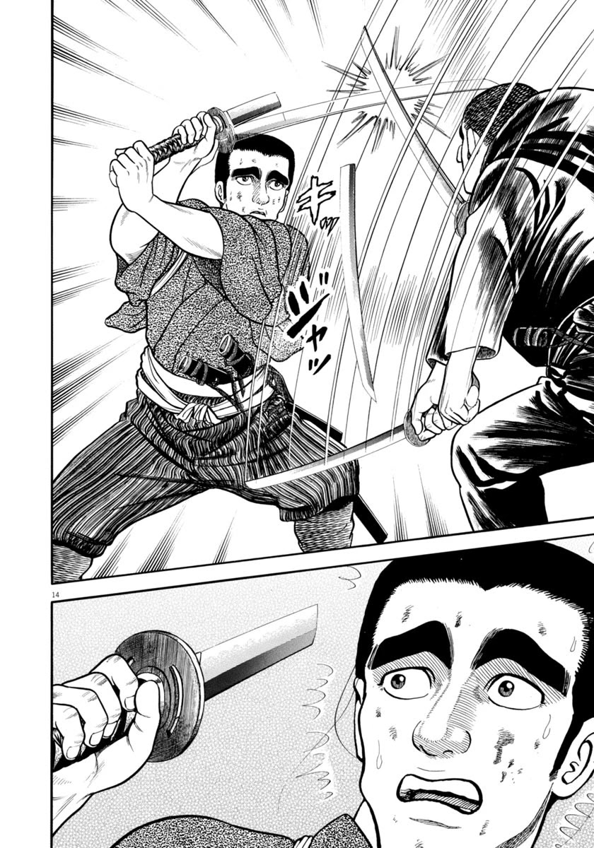 Azumi Chapter 285 page 14 - Chapter 285: Untimely Deaths