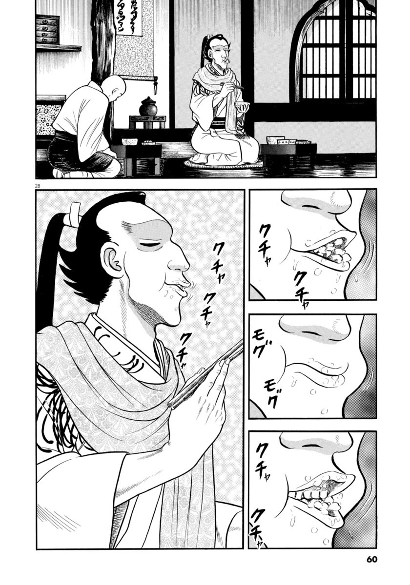 Azumi Chapter 285 page 28 - Chapter 285: Untimely Deaths