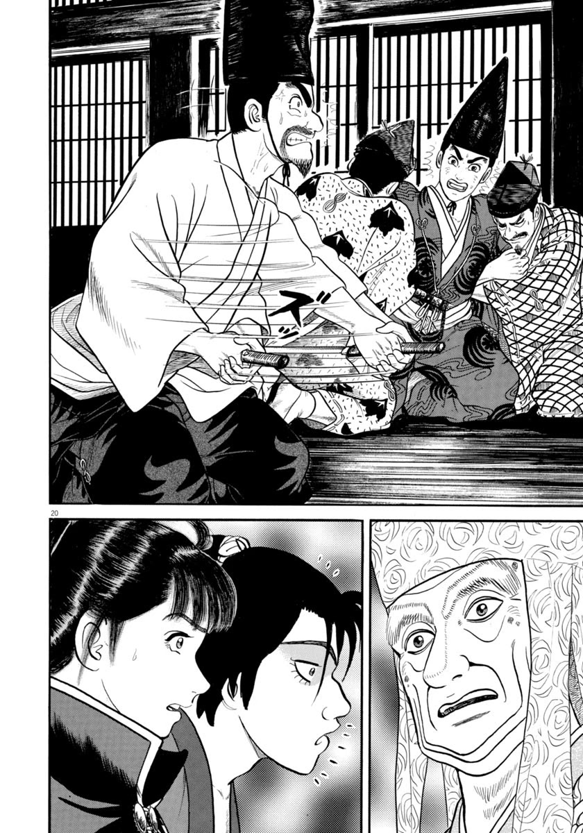 Azumi Chapter 288 page 20 - Chapter 288: Seppuku