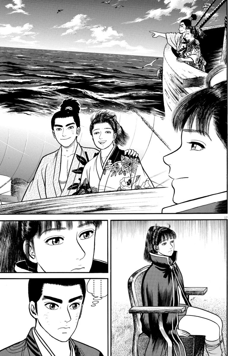 Azumi Chapter 289 page 17 - Chapter 289: Perplexity