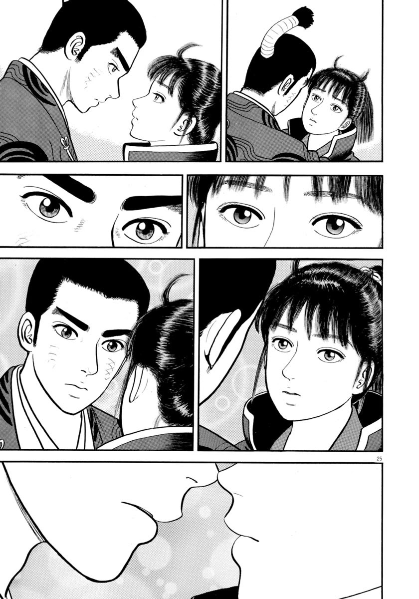 Azumi Chapter 289 page 25 - Chapter 289: Perplexity