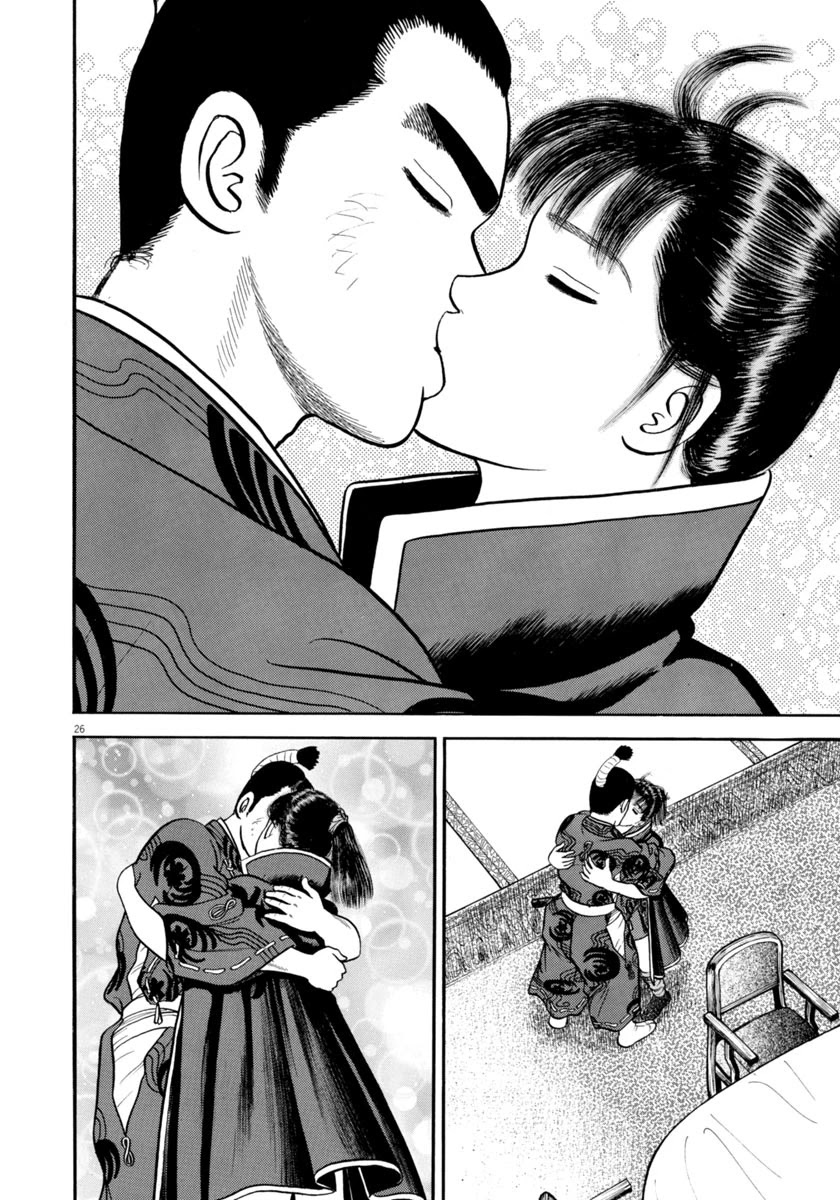 Azumi Chapter 289 page 26 - Chapter 289: Perplexity