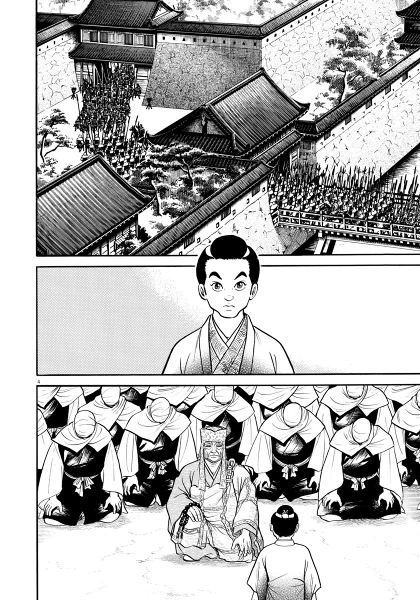 Azumi Chapter 289 page 4 - Chapter 289: Perplexity