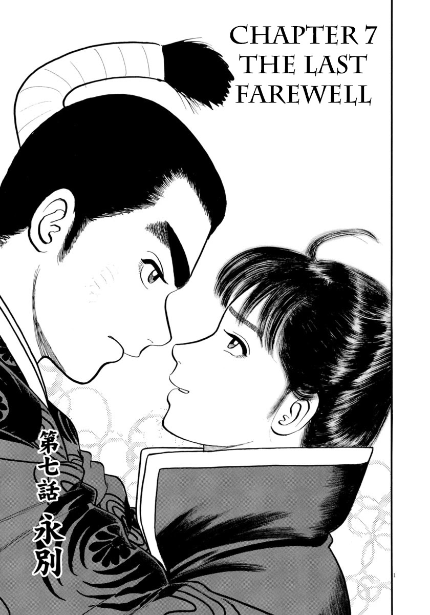 Azumi Chapter 290 page 1 - Chapter 290: The Last Farewell