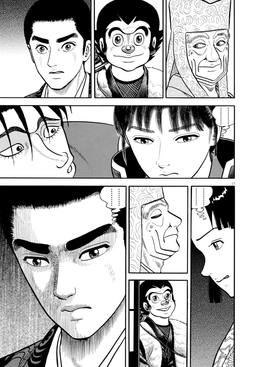 Azumi Chapter 290 page 17 - Chapter 290: The Last Farewell