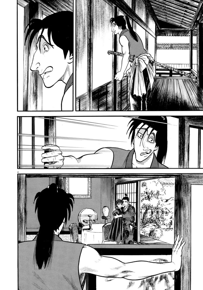 Azumi Chapter 290 page 4 - Chapter 290: The Last Farewell
