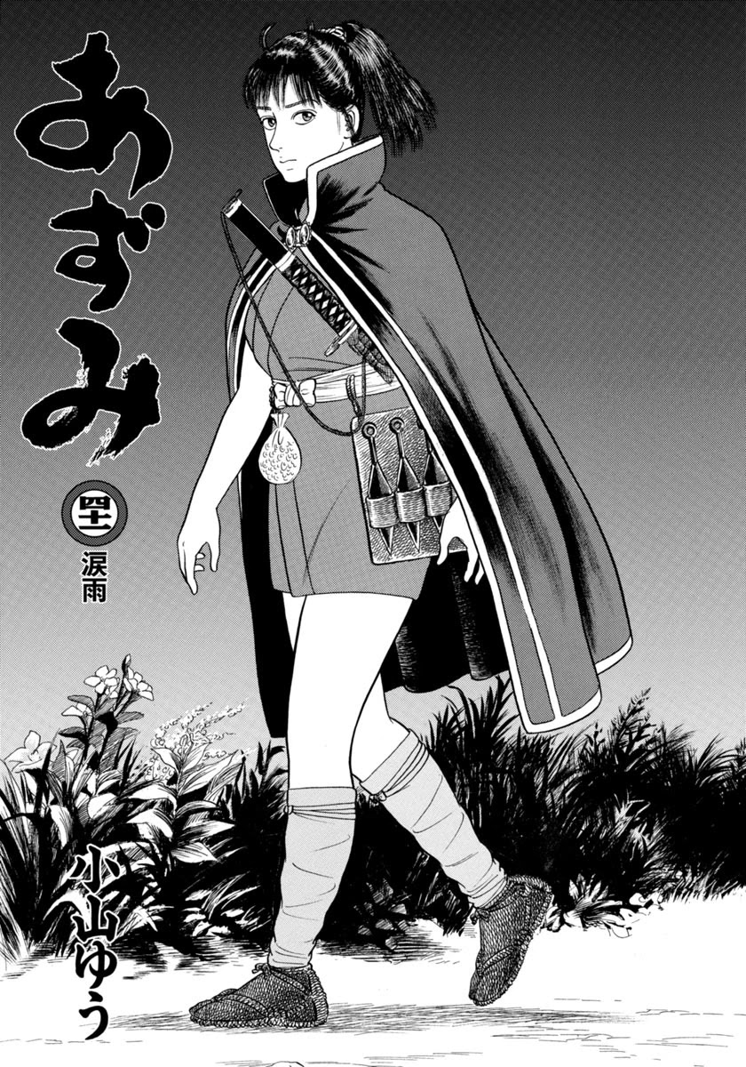 Azumi Chapter 291 page 2 - Chapter 291: Return