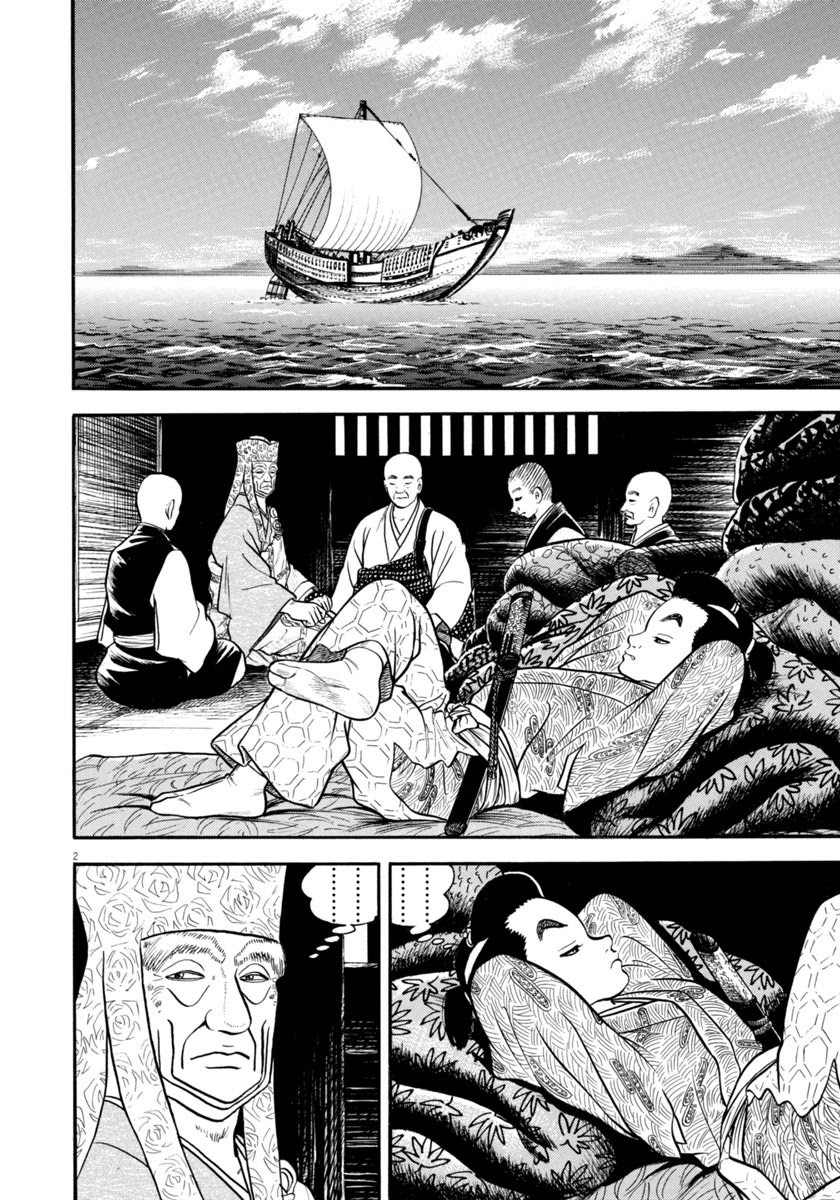 Azumi Chapter 291 page 5 - Chapter 291: Return