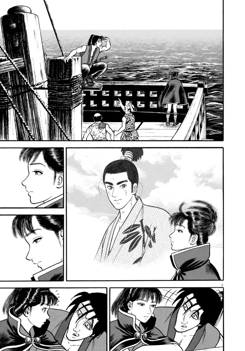 Azumi Chapter 291 page 6 - Chapter 291: Return
