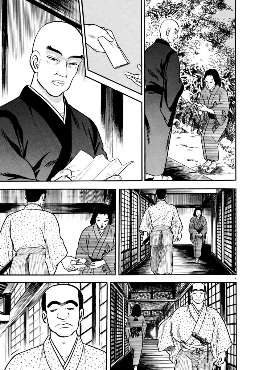 Azumi Chapter 292 page 5 - Chapter 292: Evil Design