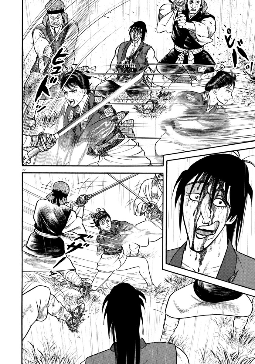 Azumi Chapter 293 page 22 - Chapter 293: Light, Sad Rain