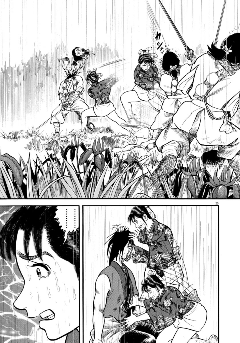 Azumi Chapter 293 page 25 - Chapter 293: Light, Sad Rain