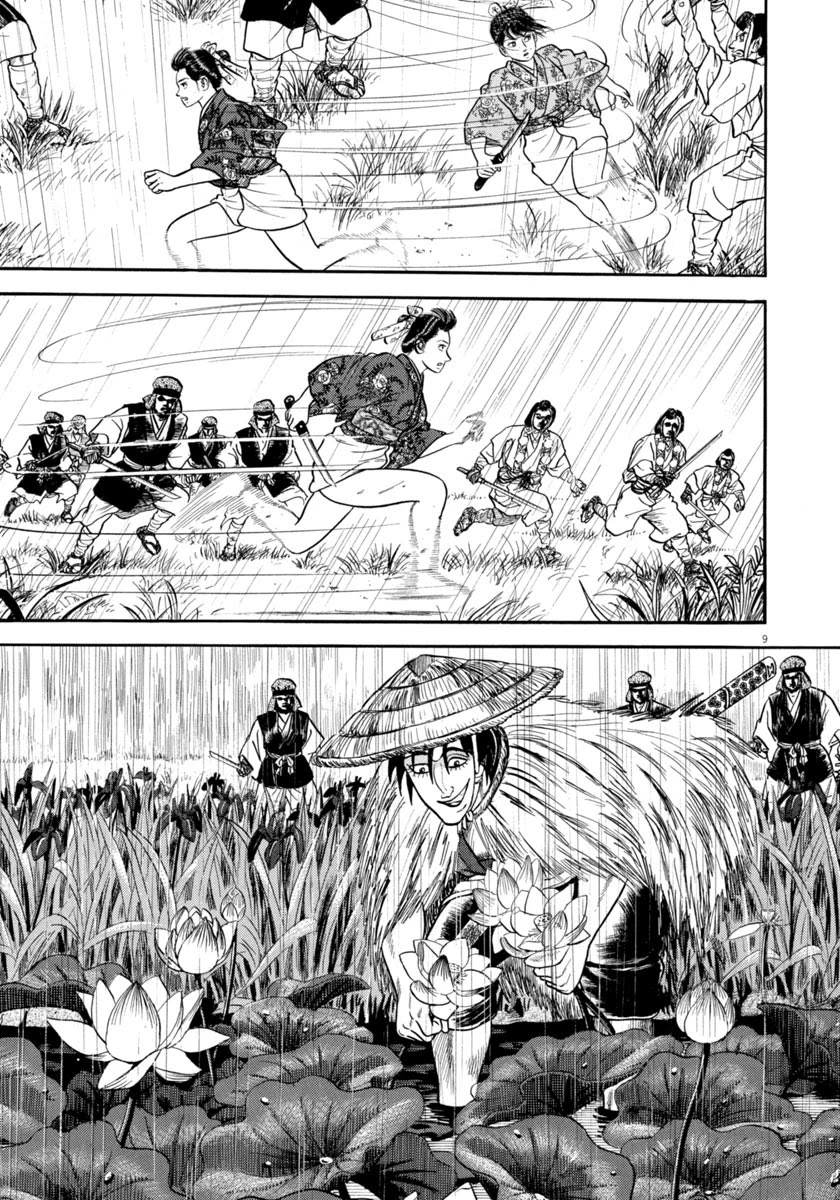 Azumi Chapter 293 page 9 - Chapter 293: Light, Sad Rain
