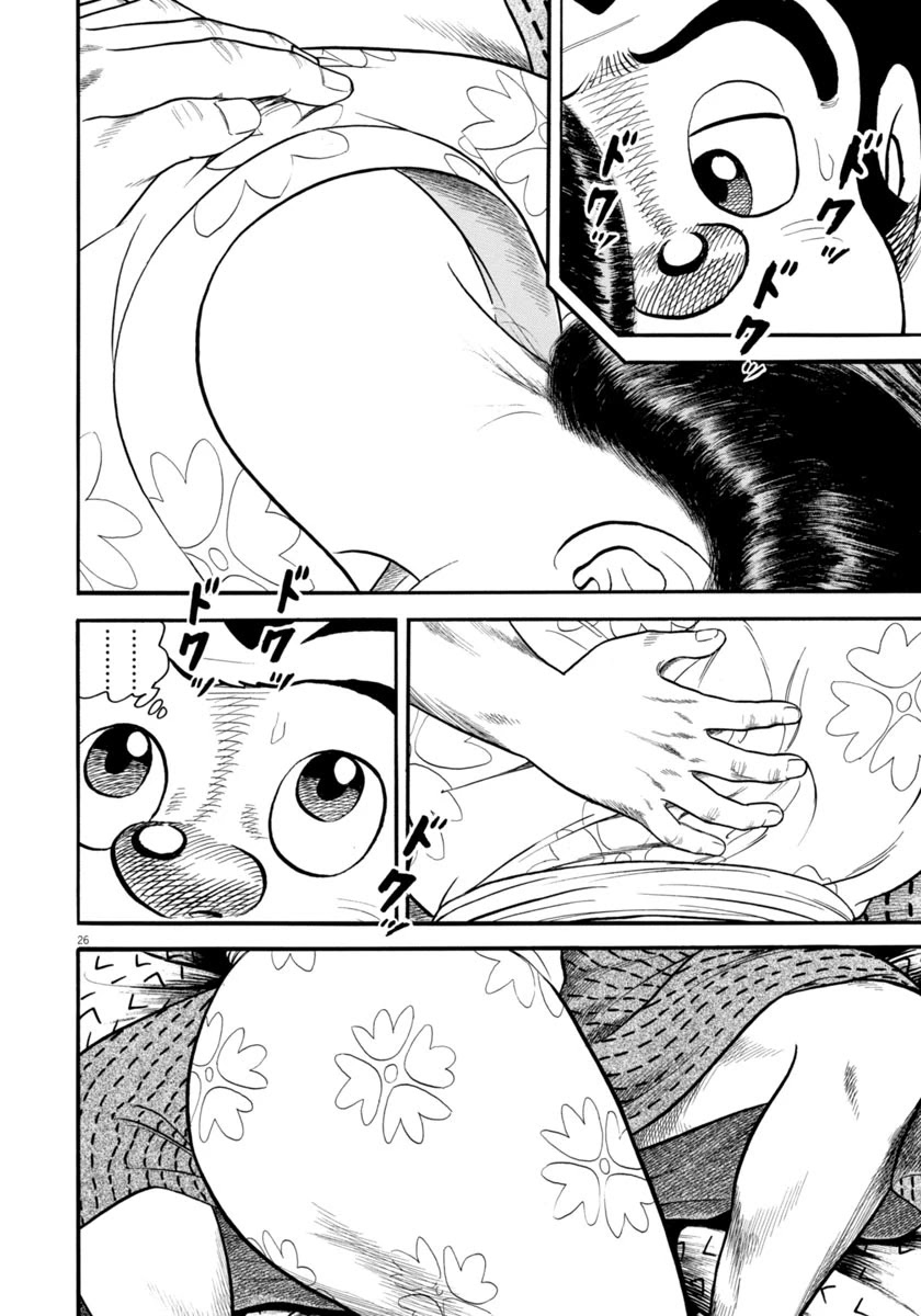 Azumi Chapter 294 page 27 - Chapter 294: Deep Sorrow