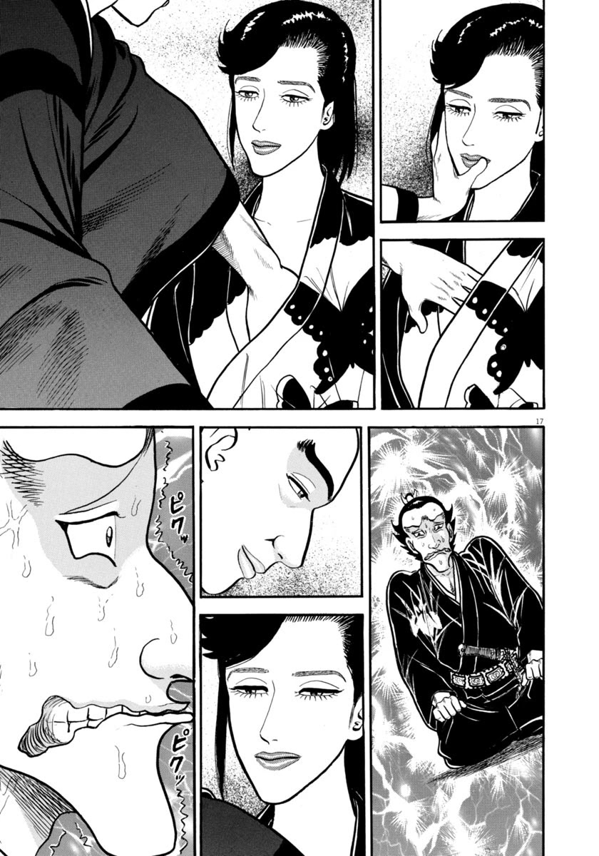 Azumi Chapter 296 page 17 - Chapter 296