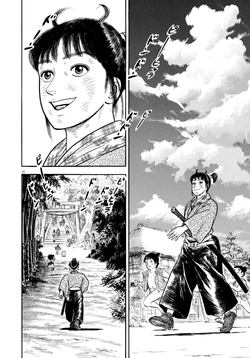 Azumi Chapter 300 page 20 - Chapter 300: Fright