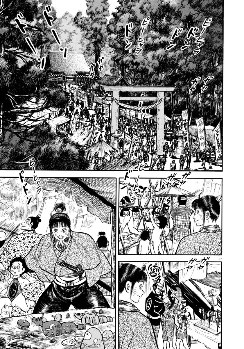 Azumi Chapter 300 page 27 - Chapter 300: Fright