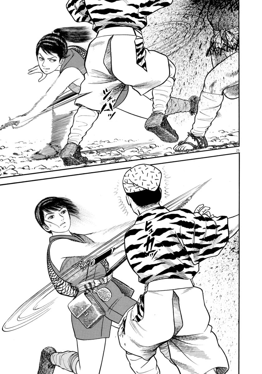 Azumi Chapter 303 page 25 - Chapter 303: Loneliness