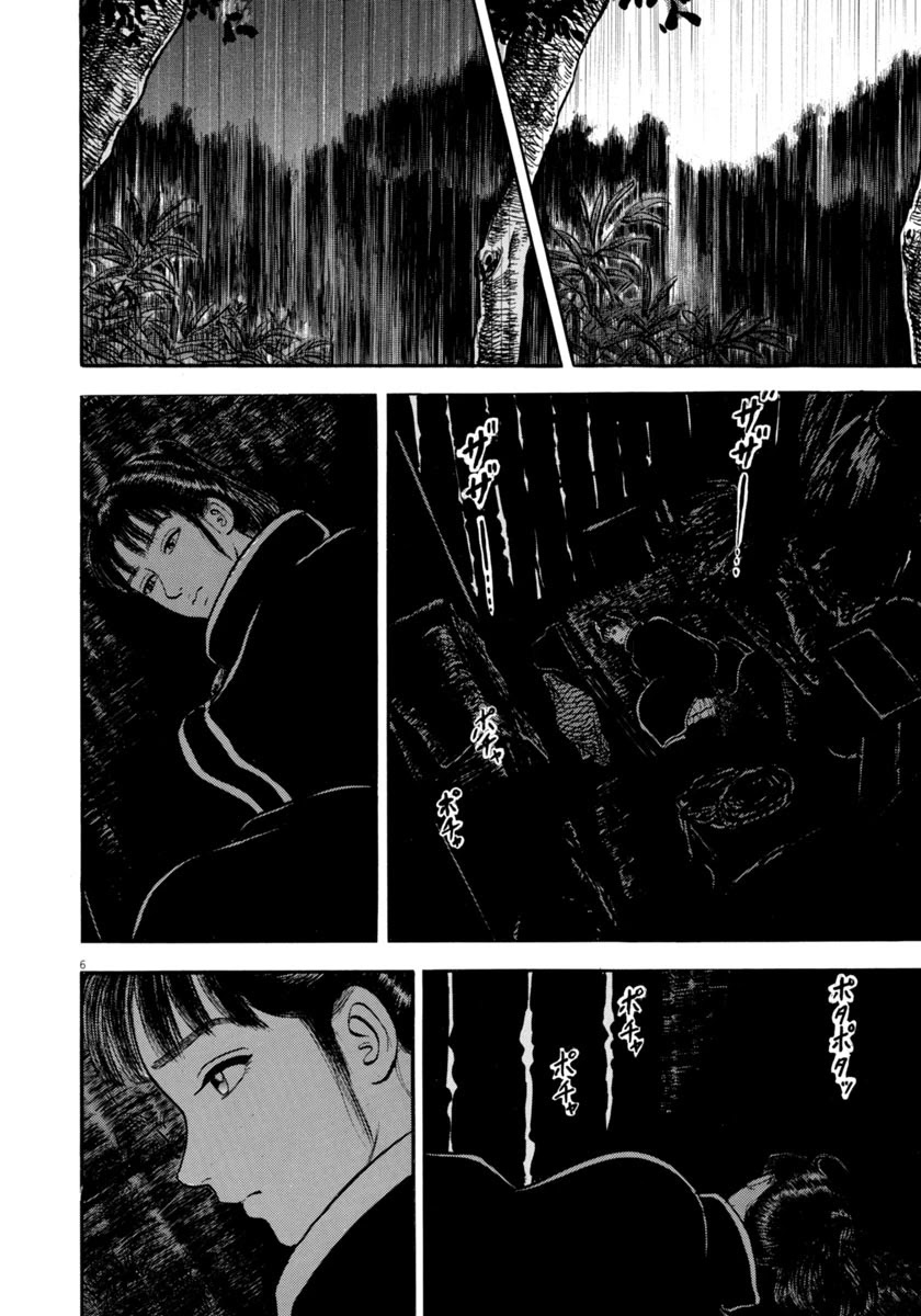 Azumi Chapter 303 page 6 - Chapter 303: Loneliness