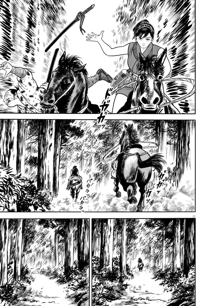 Azumi Chapter 305 page 24 - Chapter 305: Escape