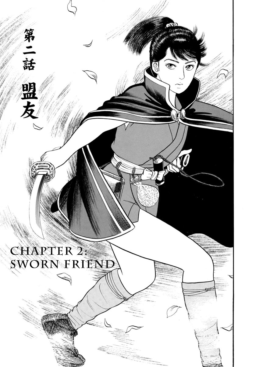 Azumi Chapter 306 page 1 - Chapter 306: Sworn Friend