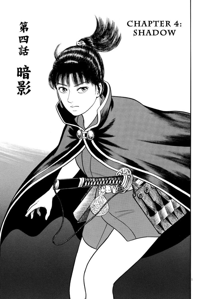 Azumi Chapter 308 page 1 - Chapter 308: Shadow