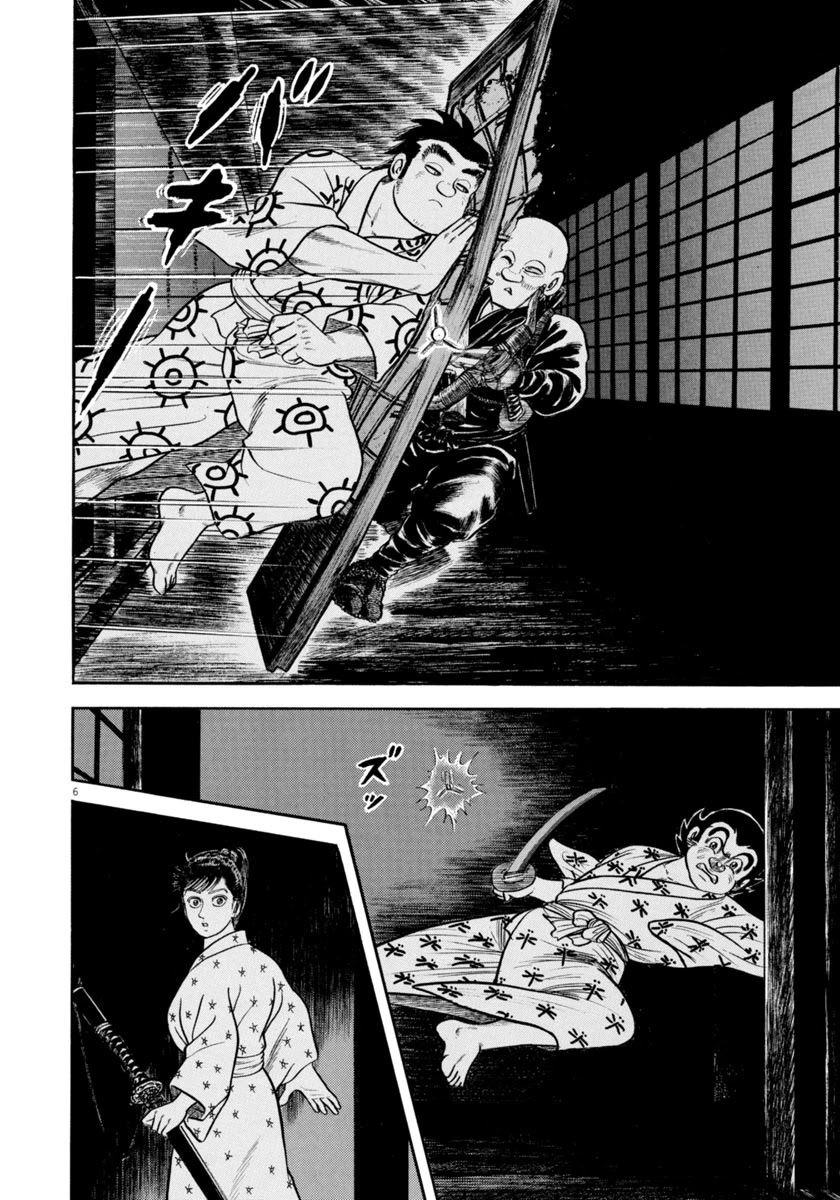 Azumi Chapter 309 page 5 - Chapter 309: Jealousy