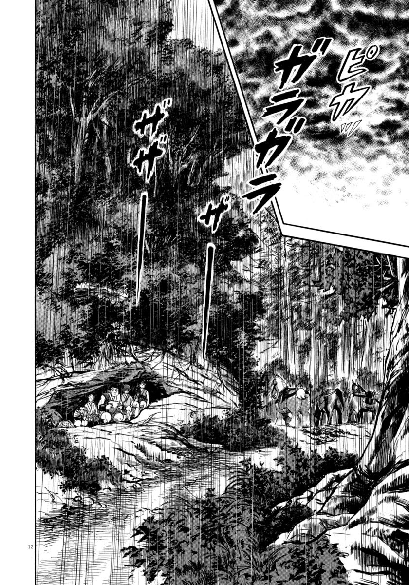 Azumi Chapter 310 page 12 - Chapter 310: Sniping