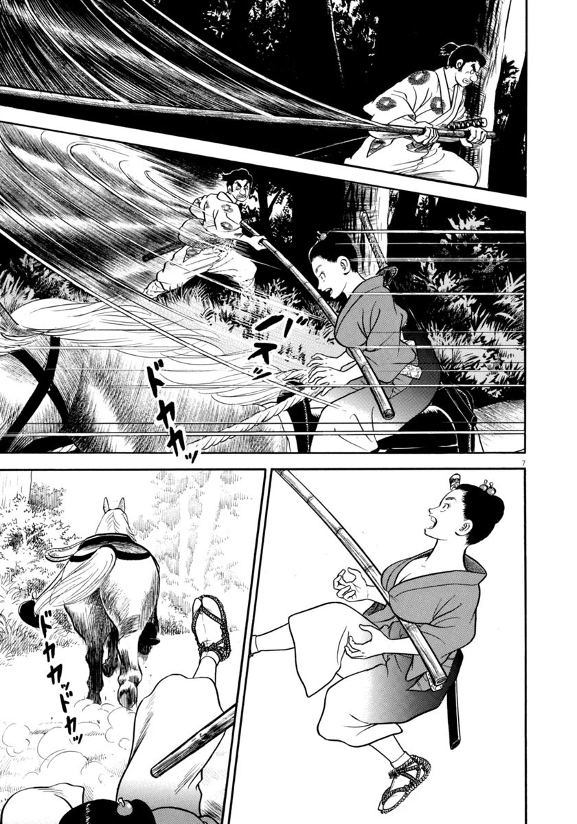 Azumi Chapter 310 page 7 - Chapter 310: Sniping