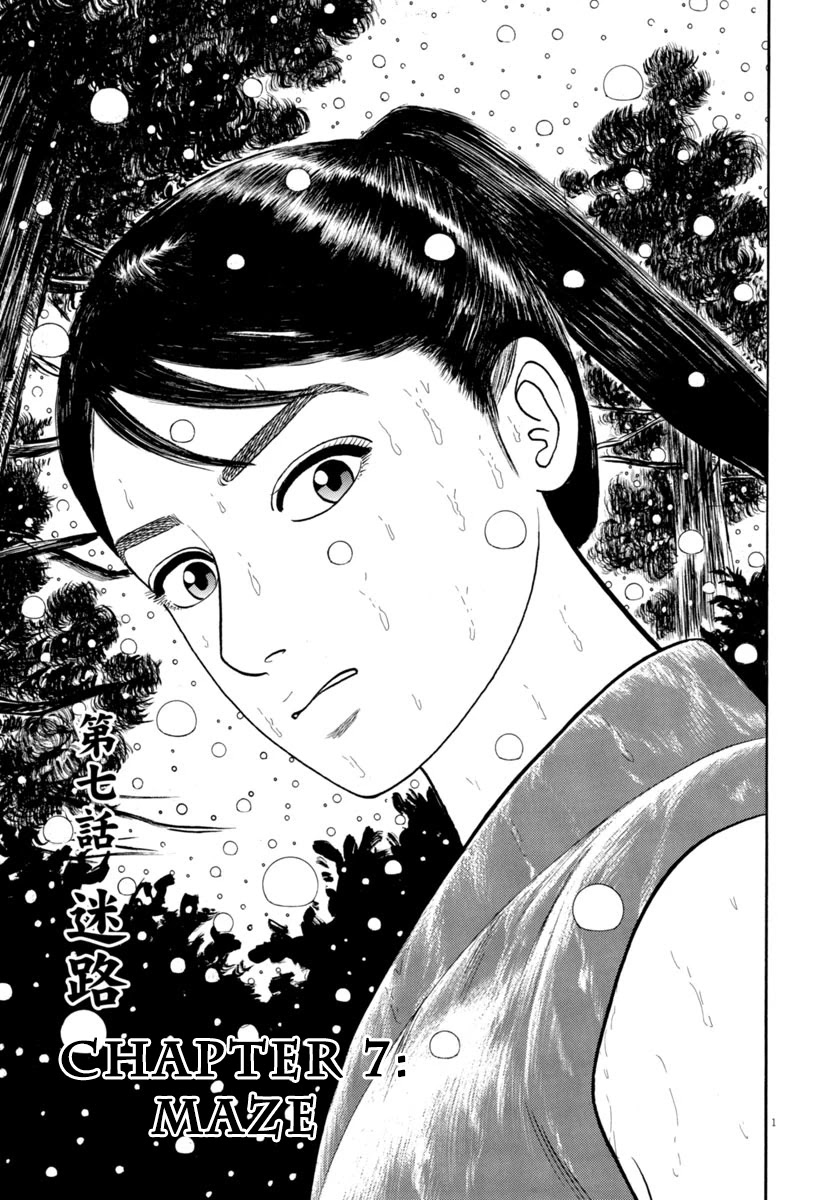 Azumi Chapter 311 page 1 - Chapter 311: Maze