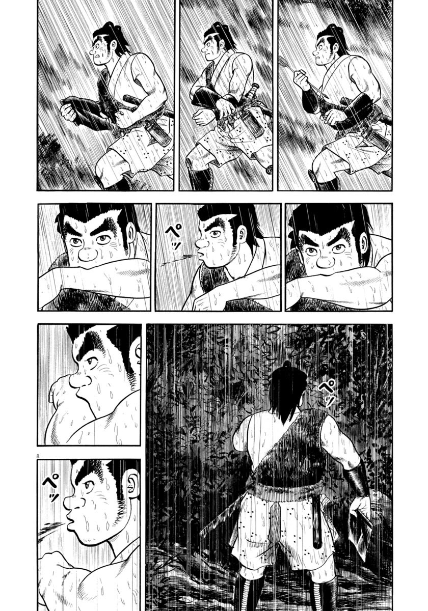 Azumi Chapter 311 page 8 - Chapter 311: Maze