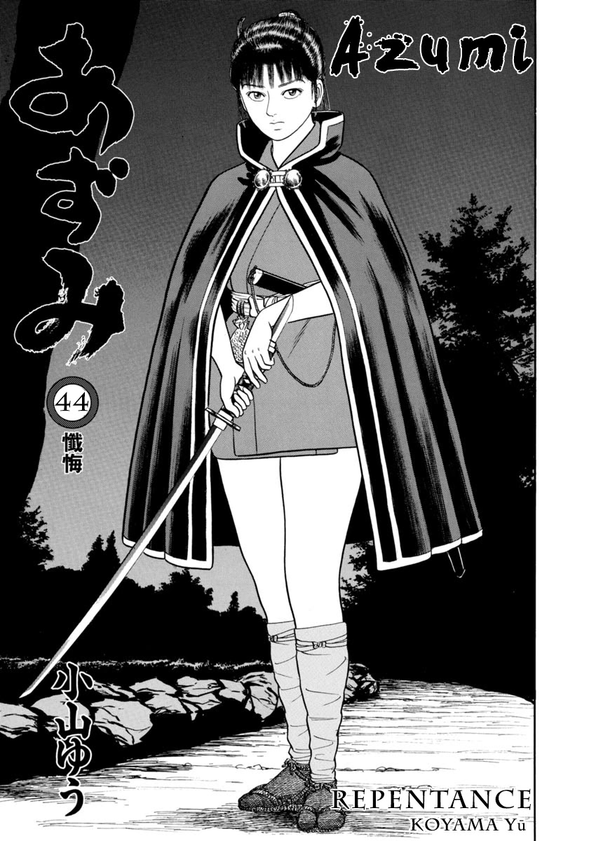 Azumi Chapter 312 page 1 - Chapter 312: Barbarian