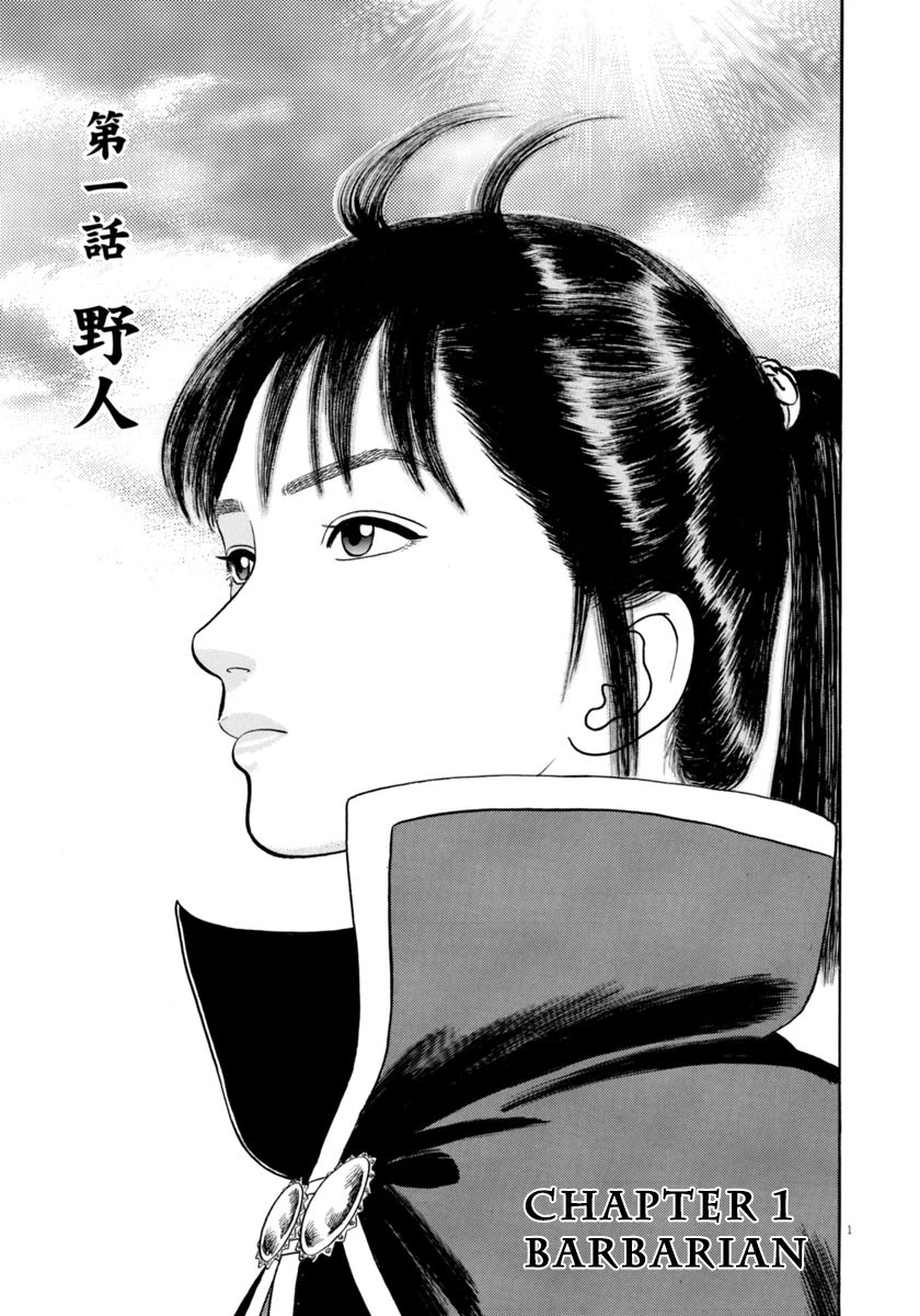 Azumi Chapter 312 page 3 - Chapter 312: Barbarian